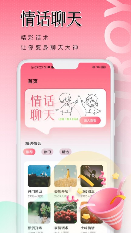 泡泡聊天官方app4