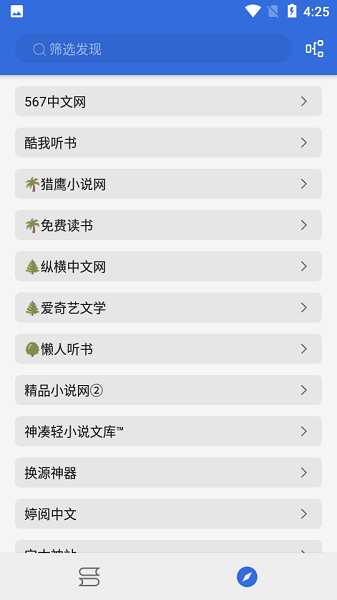 牛牛小说app4