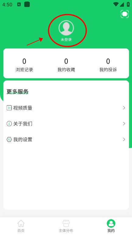 舌尖安全网app怎么登录