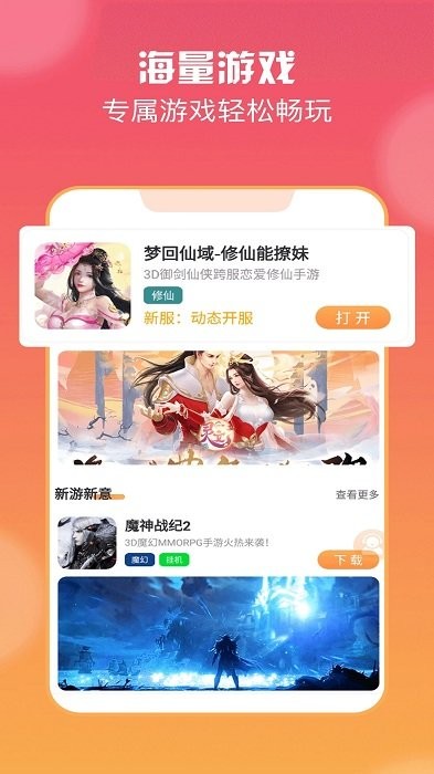 耀玩游戏app