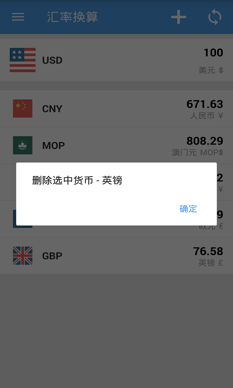 汇率即时查app(汇率换算)