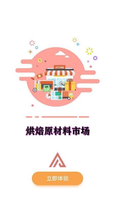 山羊拼团app3