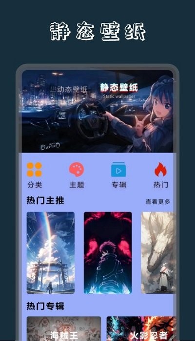 奶油壁纸主题大全app3