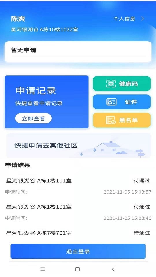 快登软件3