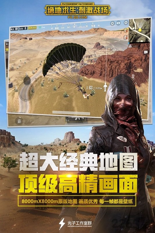 绝地求生刺激战场内购破解版(pubgmobile)4