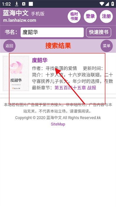 蓝海搜书官方app