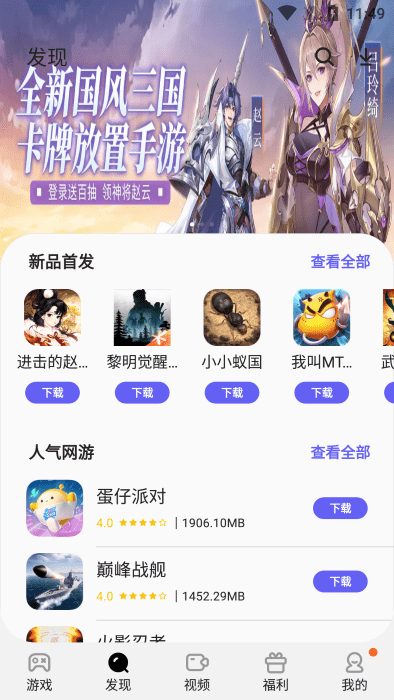 三星游戏中心app最新版本(Gaming Hub)4