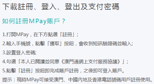 mpay软件官方下载教程说明