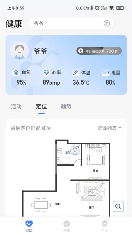 1care健康手机版下载