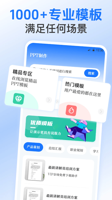 excel表格模板软件4