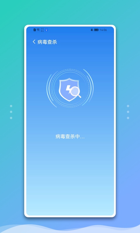 白净手机管家app3