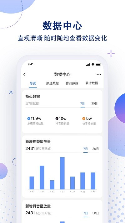 流星引擎app3