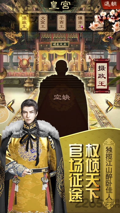 小县令威力版官方版