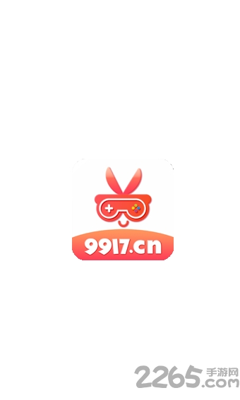 9917手游盒子app3