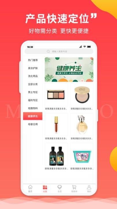 山东喵品会app