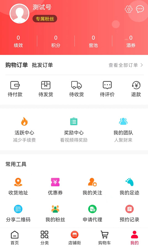 国潮云购app4