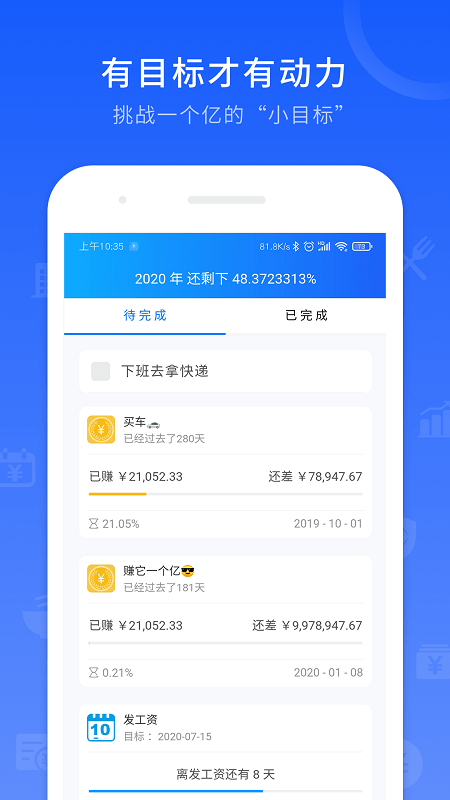 工时记录app3