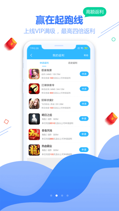 天宇游戏折扣app4