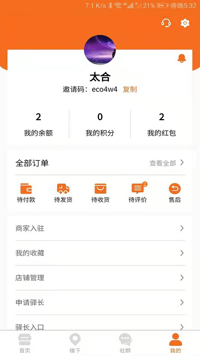 亲邻猫app