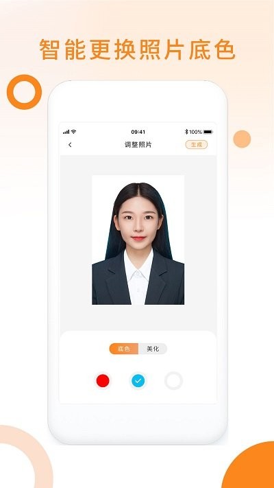 免费证件照玖安app