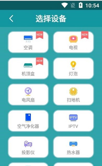 手机红外空调遥控器app