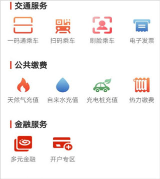 西安市民卡app怎么充值