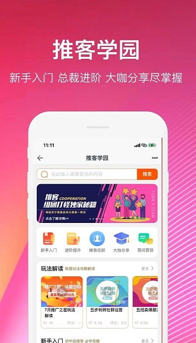 苏宁微店卖家版app(苏宁推客)3