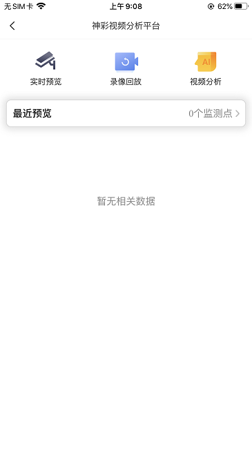 企业环保服务app4