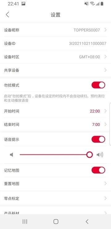 toppers扫地机器人app