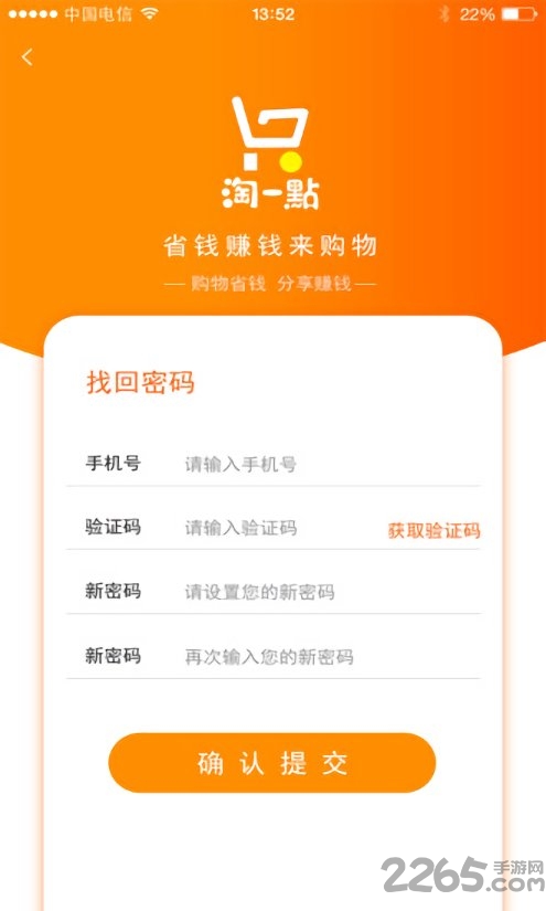 淘一点app