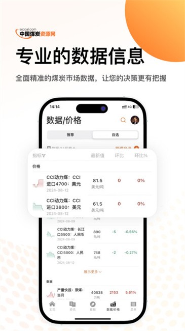 中国煤炭资源网app