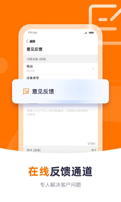 阳光云平台最新版(isolarcloud)4