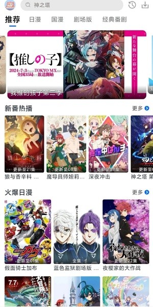 三号动漫纯净版4