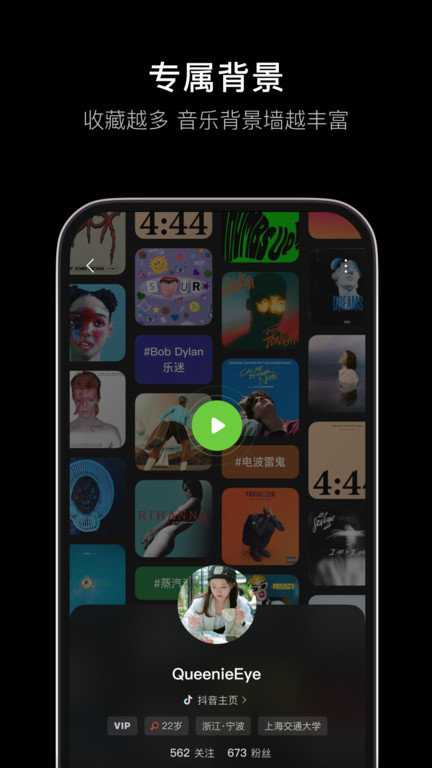 抖音音乐软件app(汽水音乐)3