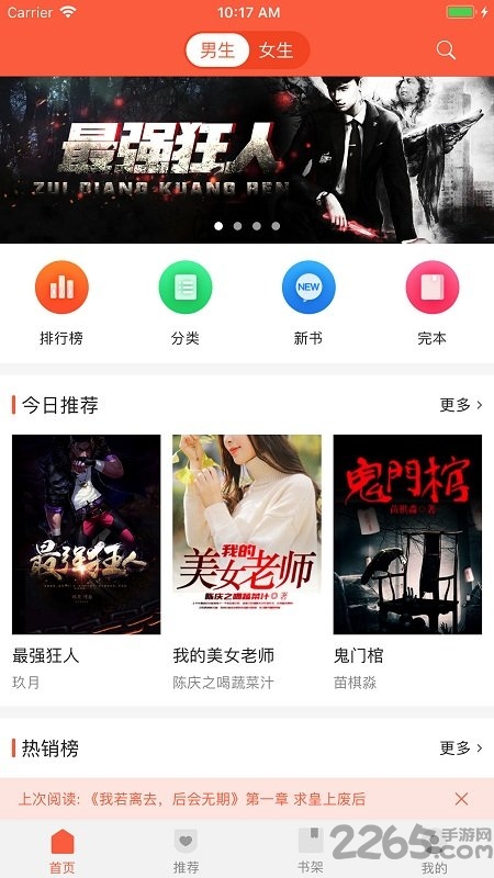 乐书小说客户端app最新版4