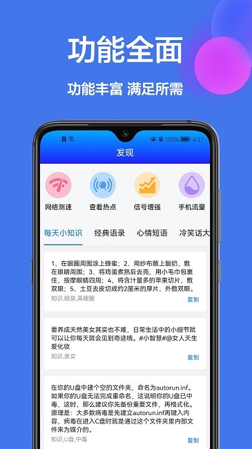 无线密码查看器app