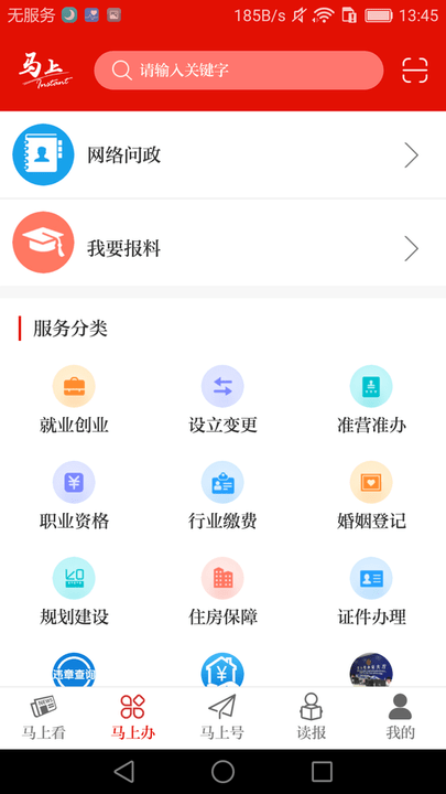 马上app4