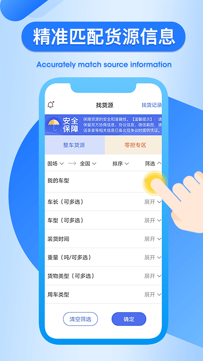 润车通司机端app