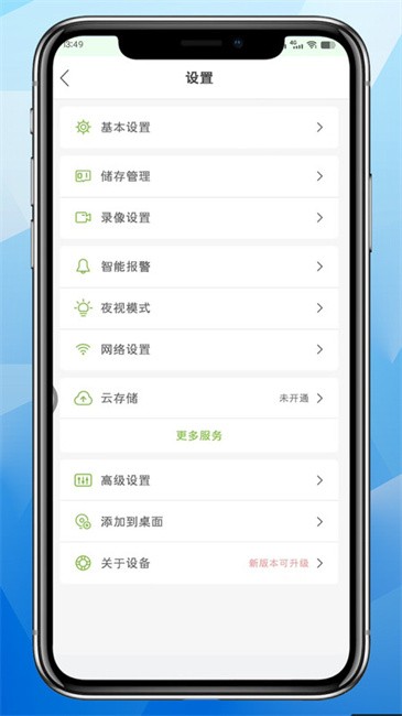 龙视云app