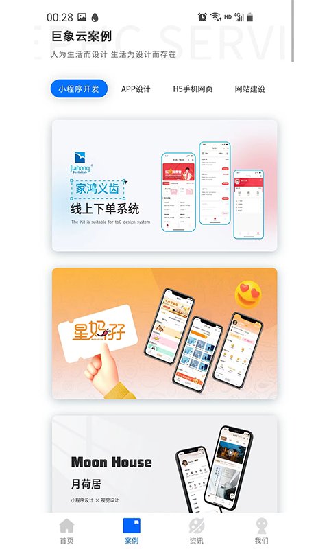 巨象云app