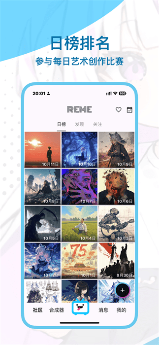 Reme合成器软件4