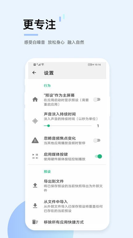 爱尔兰精灵app