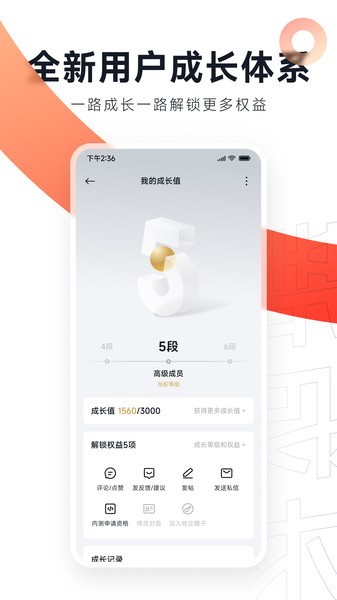 小米社区app4