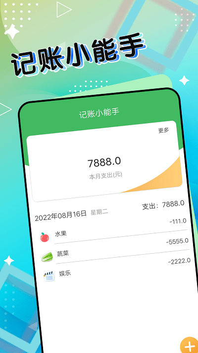 全全好看大字报app