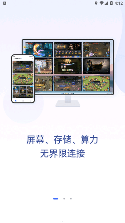 无界趣连app