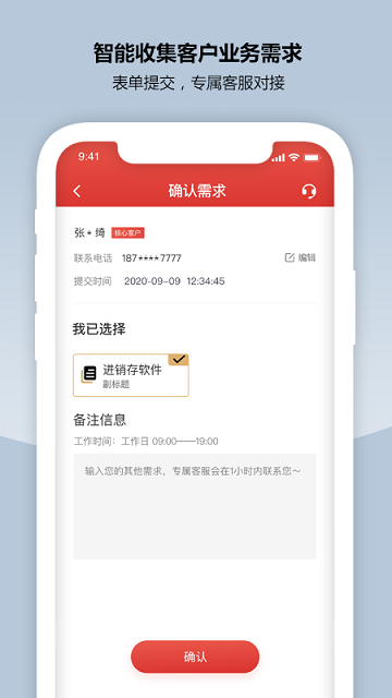 象过河crm新零售app