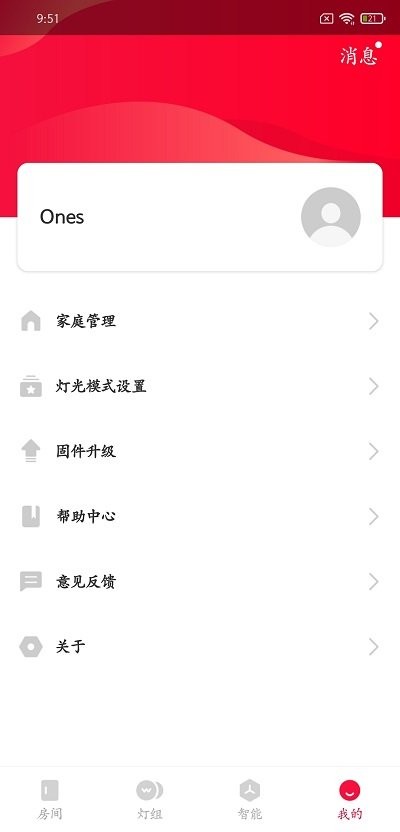 lhome智能家居app