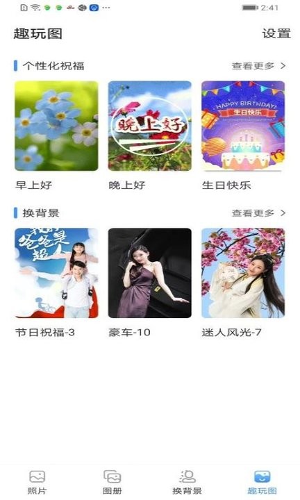 八卦图册app