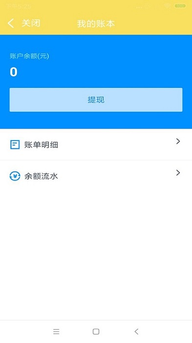 叮个饭骑手app