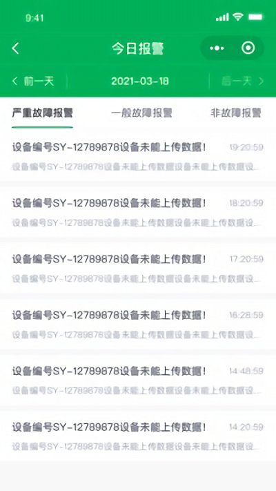 透明工厂app